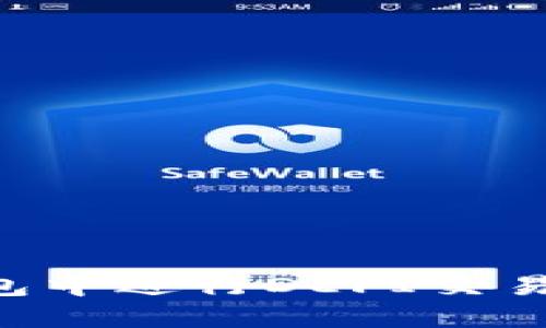 如何在TP钱包中进行DEFI交易：全方位指南