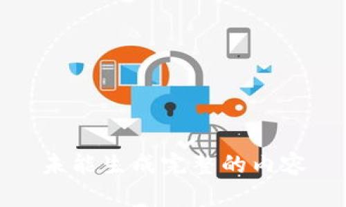 未能生成完整的内容