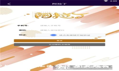 如何在TP钱包中添加流动性：完整指南与实用技巧
