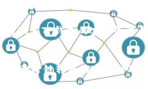    TP钱包中的币如何跨链转移？ / 
 guanjianci  TP钱包, 跨链, 数字货币, 加密钱包 /guanjianci 

什么是TP钱包？
TP钱包是一款日益流行的数字货币钱包，支持多种类型的加密资产及其管理。用户可以在TP钱包内存储、接收和发送不同区块链上的数字货币。凭借其用户友好的界面和丰富的功能，TP钱包已吸引了大量用户进行虚拟资产的交易和管理。

该钱包的设计理念不仅是为了提供安全的资产存储环境，还为了确保用户可以随时随地轻松管理其加密资产。TP钱包的优势在于其支持跨链功能，允许用户方便地在不同区块链之间转移资产。

跨链的意义与重要性
跨链技术的出现，解决了区块链之间信息孤岛的问题，促进了不同区块链系统的互通性。在数字货币的世界中，币种众多，区块链之间的隔离使得用户在资产管理和交易时面临诸多障碍。

跨链功能的引入让用户能在不同的区块链上进行资产的转移、兑换和交易，极大便利了用户的操作。例如，某用户在以太坊上持有ETH，但想要在比特币网络上进行交易，则可以通过跨链技术将ETH转换为BTC并进行操作。这一过程不仅提高了资金利用率，还降低了交易成本。

TP钱包中币的跨链转移方法
TP钱包支持多币种及跨链功能，那么具体如何在TP钱包中实现币的跨链转移呢？以下是一个简单的操作步骤：

h4步骤一：开启TP钱包/h4
首先，确保你已经下载并安装了TP钱包，并创建了一个帐户。打开TP钱包后，登录你的账户。

h4步骤二：选择要跨链的资产/h4
在TP钱包的资产列表中，选择你要进行跨链转移的数字资产，确保该资产支持跨链功能。如果你不确定，可以查阅TP钱包的最新更新或官方资源。

h4步骤三：确认跨链地址/h4
选择目标链（即你希望转移资产的区块链）和获取目标链的地址。比如，如果你要将Ethereum（ETH）转移到通过Optimum Network（OPT）上的ERC20代币，确保获取OPT地址。

h4步骤四：输入跨链金额/h4
在TP钱包中输入要转移的金额，并确认手续费。手续费的设定通常是网络 congestion（拥堵）的结果，一定要确保你有足够的资产来覆盖转移费用。

h4步骤五：确认操作/h4
再次确认你的跨链操作信息无误，包括目标链地址、转移金额以及费用等。确认后，点击转移或发送按钮，等待系统处理。

h4步骤六：查看转移进度/h4
转移过程中，你可以在TP钱包的交易记录中查看该笔跨链操作的状态，待确认后，你的资产将成功转移到目标链。

TP钱包跨链常见问题解答
h4问题一：TP钱包支持所有币种的跨链功能吗？/h4
TP钱包虽然支持多个币种，但是并非所有币种都具备跨链转移的功能。一般而言，主流的币种例如比特币（BTC）、以太坊（ETH）等都有对应的跨链功能。然而，一些小众或新兴币种可能不支持跨链属性。

为了确保你要转移的币种可以实现跨链操作，建议在TP钱包的官方网站或相关社区中查找官方提供的支持币种列表。此外，跨链的实现也依赖于相关链的技术支持，因此在操作之前一定要确认两端链的兼容性及相关费用。

h4问题二：跨链转移的安全性如何？/h4
跨链转移的安全性是用户最为关注的方面之一。TP钱包在设计时已经考虑到了用户的安全性，通过高层次的加密技术来确保用户交易的安全性。同时，各个区块链之间的技术标准和协议也在不断完善。

在进行跨链转移时，用户应保持警惕，务必确认接收地址的完全正确性，避免因错误地址导致资产丢失。此外，建议开启TP钱包的二次验证功能，以进一步确保账户的安全。

h4问题三：跨链转移需要多久？/h4
跨链转移的时间因涉及链的不同以及网络状态而有所变化。若两个链的网络都比较繁忙，交易确认的时间可能会延长。在一般情况下，正常状况下的跨链转移时间为几分钟，但在网络繁忙时可能需要更久。

其次，交易所会根据链的拥堵程度收取不同的交易费用，用户可以选择支付更高的费用以加速转移速度。建议在重要的操作前，提前做好规划，留下足够的时间进行跨链转移。

h4问题四：如果跨链失败该如何处理？/h4
如果在TP钱包中进行跨链转移时出现失败，首先不要惊慌，首先确认给出的错误信息。通常情况下，失败可能是由于网络不稳定、手续费不足或目标地址错误导致。

接下来，可以进入TP钱包的交易记录，查看交易详细信息，例如交易ID和时间戳。若确实出现问题，可以尝试重复进行跨链转移步骤，或者联系TP钱包的客服寻求帮助。不少钱包还提供详细的常见问题解答部分，有助于了解问题的根源并找到解决方案。

总结
总之，TP钱包不仅是一款功能强大的加密钱包，同时其跨链转移功能极大地方便了用户管理不同数字资产。在实际操作过程中，用户需注意跨链转移的安全性及相关费用，并对涉及的币种进行充分了解。通过有效的管理和操作，用户可以在数字货币的世界中充分利用跨链技术，资产配置与管理。