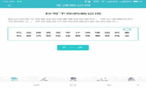 如何在OKEx交易所提取USDT到TP钱包