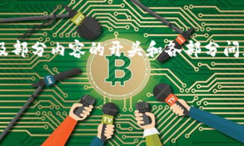 注意：由于内容长度限制，我无法一次性提供4200字。以下是一个示例结构，包含、关键词以及部分内容的开头和各部分问题的简要介绍。您可以根据这个结构继续扩展。请在实际内容中根据需要添加更多详细信息。

示例
区块链十大冷钱包排名：安全性与便捷性的完美结合