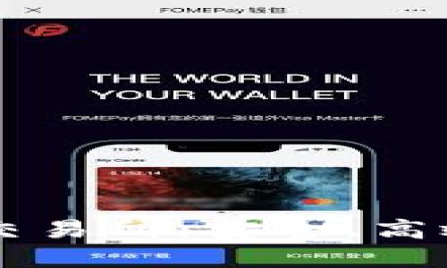 探索TP钱包去中心化交易所：安全、高效的数字资产交易平台