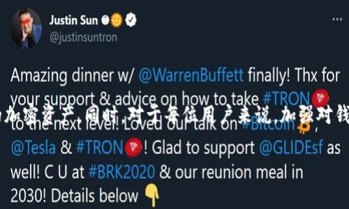 提币到TP钱包却看不见？详解解决方法及常见问题
TP钱包, 提币, 加密货币, 钱包问题/guanjianci

在如今的数字货币投资中，钱包的使用频率无疑是非常高的，而TP钱包作为一种受欢迎的数字货币钱包，其安全性和便捷性吸引了大批用户。然而，随着使用频率的提高，用户在提币至TP钱包的过程中也常常会遇到一些问题，其中最常见的体验莫过于“提币到TP钱包却看不见”的困惑。本文将深入解析这一现象，并提供详细的解决方案及相关问题的解答。

一、提币至TP钱包的基本流程
在理解“提币到TP钱包却看不见”的问题前，首先我们需要了解提币的基本流程。提币通常可以分为以下几个步骤:

ol
listrong选择交易所：/strong用户需从一个支持提币的交易所选择相应的数字货币进行提币操作。/li
listrong填写提币信息：/strong在进行提币操作时，用户需要填写TP钱包的地址、提币数量以及选择相应的网络。/li
listrong验证和确认：/strong大多数交易所会要求用户进行身份验证，例如输入验证码或使用双重验证等措施以确保交易安全。/li
listrong提币处理：/strong一旦提币申请被交易所确认，该笔交易将进入区块链网络进行确认，并最终发送至TP钱包地址。/li
listrong等待区块确认：/strong提币成功后，用户需要等待区块的确认才能在TP钱包中看到这笔资金。/li
/ol

二、提币到TP钱包后看不见的可能原因
提币成功后，有时用户会发现并没有在TP钱包中看到相应的金额，这种情况可以归因于不同的因素：

ol
listrong交易确认未完成：/strong数字货币的转账需要一定的时间进行确认，尤其是在交易网络拥堵时，可能需要更久。/li
listrong填写的钱包地址错误：/strong如果在提币过程中填写的TP钱包地址有误，这笔资金将无法发送到正确的地址，导致看不见的情况。/li
listrong网络选择错误：/strong不同的数字货币网络各自独立，如果在提币时选择了错误的网络，资金可能会寄存在网络的其他地方，无法显示在TP钱包中。/li
listrong钱包版本问题：/strong使用的TP钱包版本过于陈旧，可能导致接收钱包余额的更新不及时，用户无法实时查看到账情况。/li
/ol

三、如何解决提币到TP钱包不可见的问题
在确认提币至TP钱包后看不见的原因后，用户可以按照以下步骤进行处理：

ol
listrong确认区块链状态：/strong用户可以通过区块链浏览器，输入自己的提币交易哈希值，以查看该交易的确认状态。如果显示为“待确认”状态，则只需耐心等待。/li
listrong检查钱包地址：/strong在提币记录中复核自己入金的钱包地址，确保无误；如果地址填写有误，应联系交易所客服寻求帮助。/li
listrong检查提币网络：/strong确保在提币时选择正确的网络，如Ethereum、Binance Smart Chain等，错误的网络会导致资产不显示在TP钱包中。/li
listrong更新钱包应用：/strong如果TP钱包版本过旧，建议用户及时更新至最新版本，以保证其性能和资产的安全性。/li
/ol

四、常见问题解答
对于用户在提币至TP钱包的过程中可能存在的疑问，以下将解答四个常见问题，帮助用户更好地理解和处理相关情况。

1. 提币到TP钱包通常需要多长时间才能见到余额？
提币到TP钱包所需时间通常取决于几个因素，包括所使用的区块链网络的拥堵情况、交易所处理速度以及网络确认次数等。一般来说，普通的数字货币转账会在5-30分钟内完成，但在高峰时段，特别是在区块链网络过于繁忙时，确认时间可能会延长。下面将更详细地讨论影响提币速度的因素：

ul
listrong网络拥堵：/strong加密货币的区块链网络的交易量是导致提币速度的关键因素之一。如果网络在高峰时段面临大量的交易请求，确认时间可能会延长。一些链如比特币（Bitcoin）和以太坊（Ethereum）在高峰期会显著延长交易处理时间。/li
listrong交易所处理速度：/strong每个交易所的内部处理时间不同，一些平台在用户提出提币请求后，可能会有额外的审核流程，这也会导致用户在TP钱包中看见余额的时间延后。/li
listrong确认次数：/strong不同的区块链网络对交易确认的要求不同，一些网络可能需要6次确认才会被认为是最终确认，而在其他网络上可能只需要3次，这直接影响用户在TP钱包上看到钱包余额的时间。/li
/ul

2. 如果提币到TP钱包的钱包地址错误，这笔资金会安全吗？
如果提币时输入了错误的TP钱包地址，通常情况下这笔资金是无法恢复的。由于大多数区块链使用去中心化的交易系统，一旦交易被确认，资产就永久存储在指定的地址中，而这个地址不是由任何中心机构管理。因此，错误的地址将直接导致资产的丢失，下面将进一步分析为何会发生这种情况和可能的解决方案：

ul
listrong不可逆的交易：/strong一旦加密货币交易被确认，交易记录会被写入区块链，这是最终且不可逆的，这也是区块链技术所保障的安全特性。因此，用户务必要谨慎核对输入的钱包地址，以防丢失资产。/li
listrong钱包地址的生成：/strong用户在创建钱包时，系统会生成一个唯一的钱包地址，并且一个错误地址在区块链上也是合法的，因此任何在错误地址上转账的资产将永久无法找回。/li
/ul

3. 如何安全存储我的TP钱包的私钥和助记词？
TP钱包中的私钥和助记词是保证用户存取加密货币的唯一凭证，安全保存这些信息至关重要。私钥丢失或泄露可能导致资金被盗取或无法访问，以下是一些有效的保存措施：

ul
listrong使用硬件钱包：/strong硬件钱包如Ledger或Trezor是一种存储数字资产安全的高效方式，用户可以将私钥离线保存，避免因网络攻击而遭受损失。/li
listrong写下助记词：/strong对于初学者，尤其重要的是将助记词写在纸上并妥善保存，切勿将其存储在网络或电子设备中，以避免被黑客窃取。/li
listrong定期备份：/strong在使用TP钱包的过程中，定期进行备份可以帮助用户在设备发生故障的情况下恢复钱包，确保资产安全。/li
/ul

4. 如果TP钱包无法正常打开或者使用，应该如何处理？
TP钱包如同其他软件一样，可能会遇到各种运行问题。用户需根据实际情况采取适当的解决方法：

ul
listrong检查网络连接：/strong许多时候，应用程序无法打开或操作并不是因为钱包本身出错，而是因为网络连接不稳定。确认网络正常后再尝试使用TP钱包。/li
listrong重新安装应用：/strong如果TP钱包出错，可以考虑卸载应用之后重新安装，以清除错误的数据或缓存，重新下载最新版本。/li
listrong咨询专业客服：/strong若无法通过上述方法解决问题，用户应及时联系TP钱包的客服，寻求专业的帮助，确保资产的安全及钱包的正常使用。/li
/ul

综上所述，“提币到TP钱包却看不见”可能由多种因素引起，但通过深入了解这些原因及相应的解决措施，用户能有效处理大多数问题，确保顺利管理自己的加密资产。同时，对于每位用户来说，加强对钱包地址的正确性、区块链确认过程及网络选择等知识的了解，将有助于提升自己的资产安全意识。

希望通过本文内容，能帮助大家更好地理解和使用TP钱包，保障加密资产的安全与顺利交易。