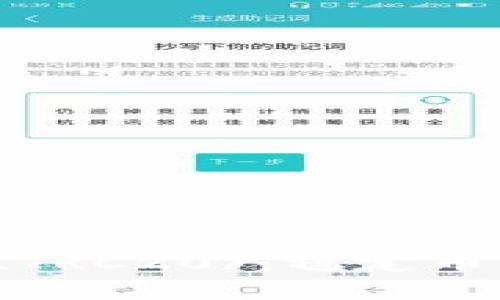  深入解析泰达币(TRC20)：稳定币的崛起与未来展望